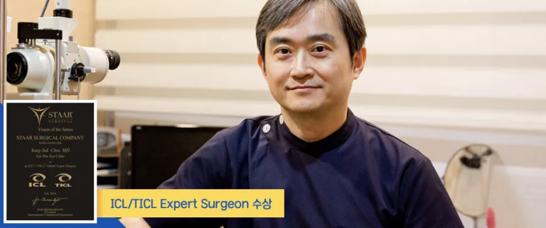 렌즈삽입술 수술 방법·회복 기간·가격까지 한 번에 정리