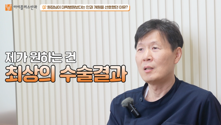 스마일라식회복 과정, 빠르다해도 지켜야 할 기준이 있습니다