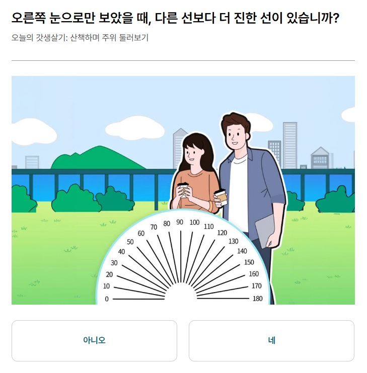 난시교정을 위한 테스트 그림