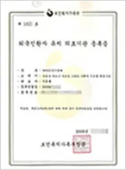 외국인 환자 유치 의료기관