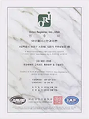 ISO 인증서